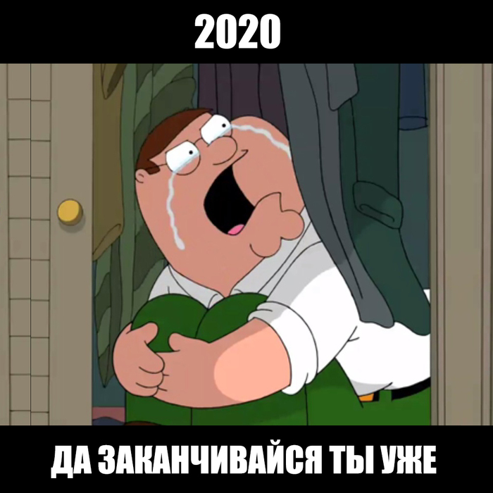 ������� ��� 2020��