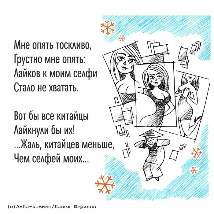 Письма Деду Морозу Амба-Комикс, Юмор, Новый год, Письмо Деду Морозу, Длиннопост, Стихи