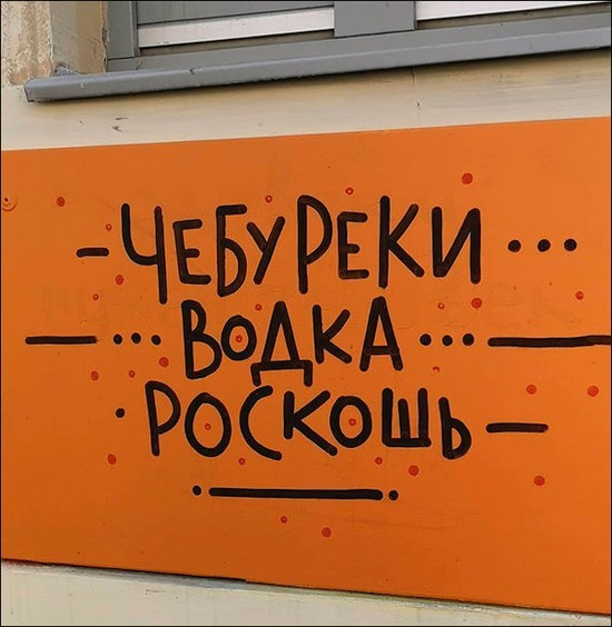 Барвиха стайл