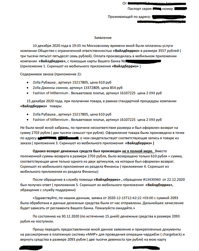 Деньги разблокированы вайлдберриз что значит. Смотреть фото Деньги разблокированы вайлдберриз что значит. Смотреть картинку Деньги разблокированы вайлдберриз что значит. Картинка про Деньги разблокированы вайлдберриз что значит. Фото Деньги разблокированы вайлдберриз что значит