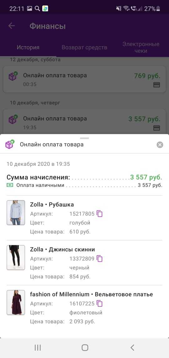 Деньги разблокированы вайлдберриз что значит. Смотреть фото Деньги разблокированы вайлдберриз что значит. Смотреть картинку Деньги разблокированы вайлдберриз что значит. Картинка про Деньги разблокированы вайлдберриз что значит. Фото Деньги разблокированы вайлдберриз что значит