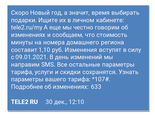 Время выбирать "подарки"!