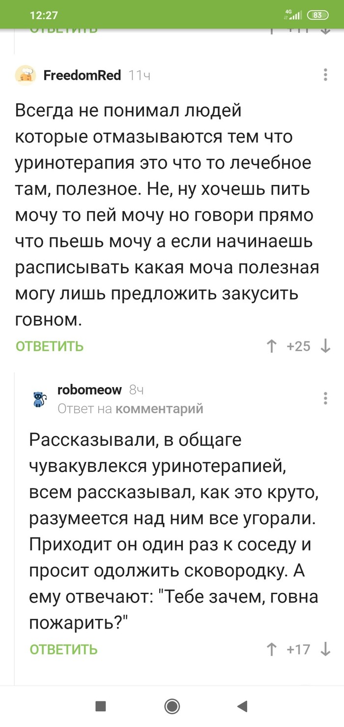 Массовая уринотерапия: истории из жизни, советы, новости, юмор и картинки —  Все посты, страница 6 | Пикабу