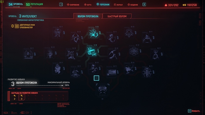   ? Cyberpunk 2077, , 