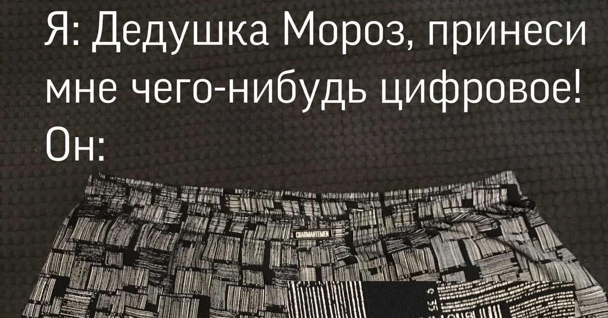 Цифровой подарок | Пикабу
