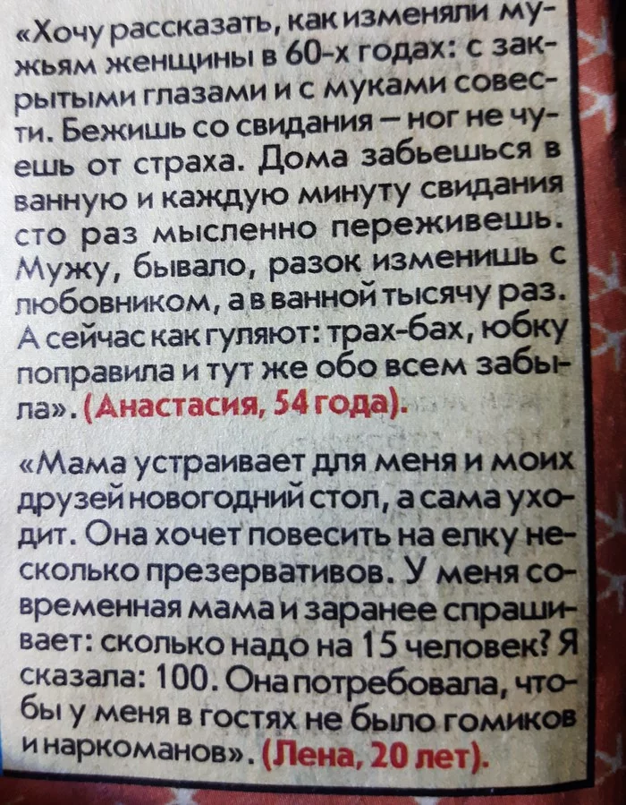 С ног на голову спид инфо читать