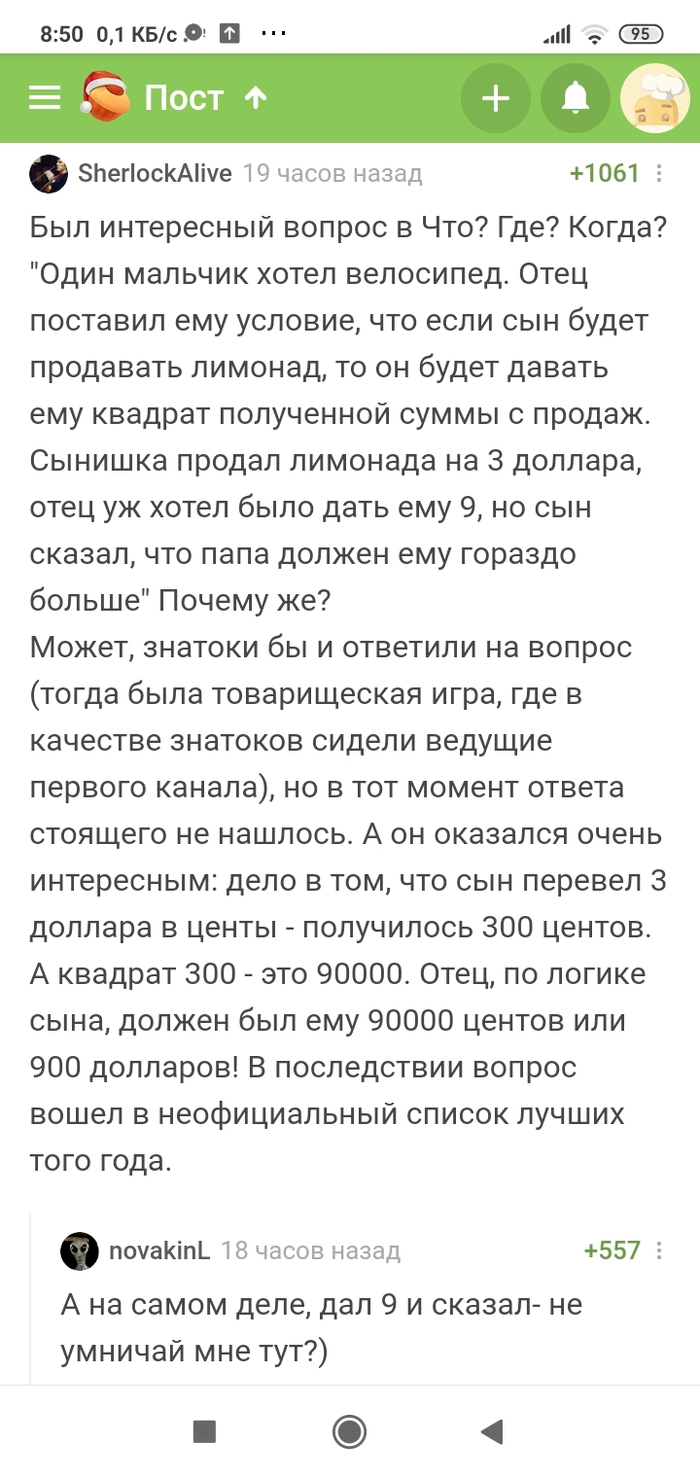 Держи деньги и не умничай