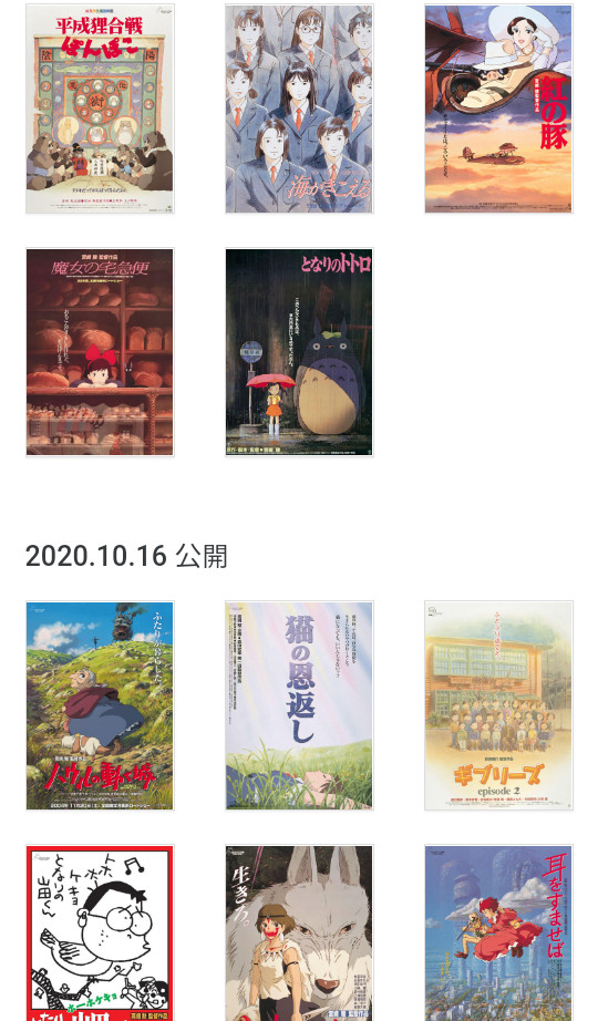 Студия Ghibli выложили больше тысячи бесплатных кадров из их картин