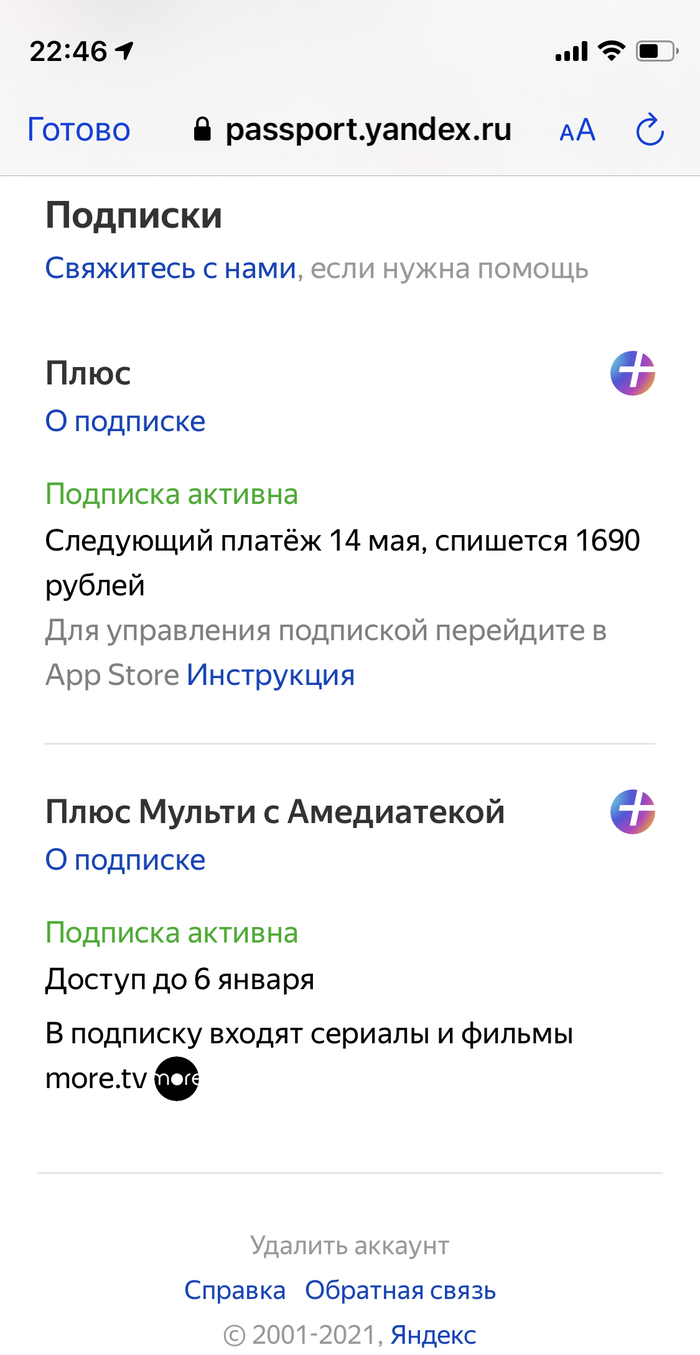 Яндекс.Плюс - как отменить подписку? Подписка, Длиннопост, Яндекс Плюс, Негатив, Сервис