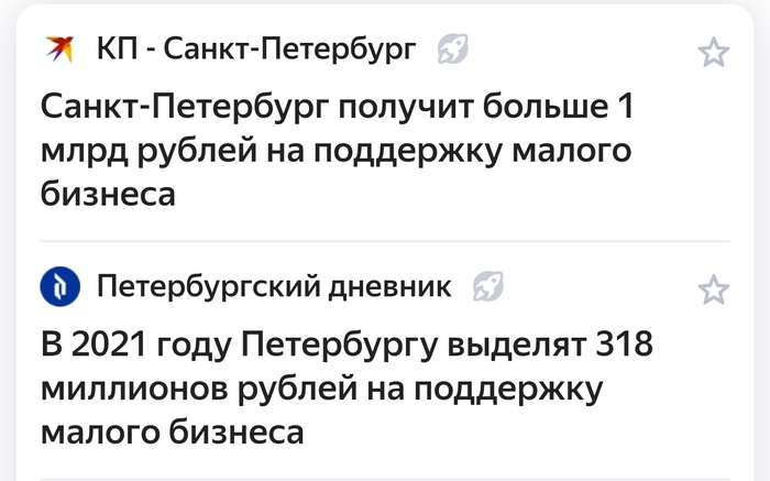 Малый бизнес