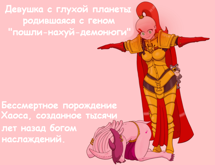 Противостояние