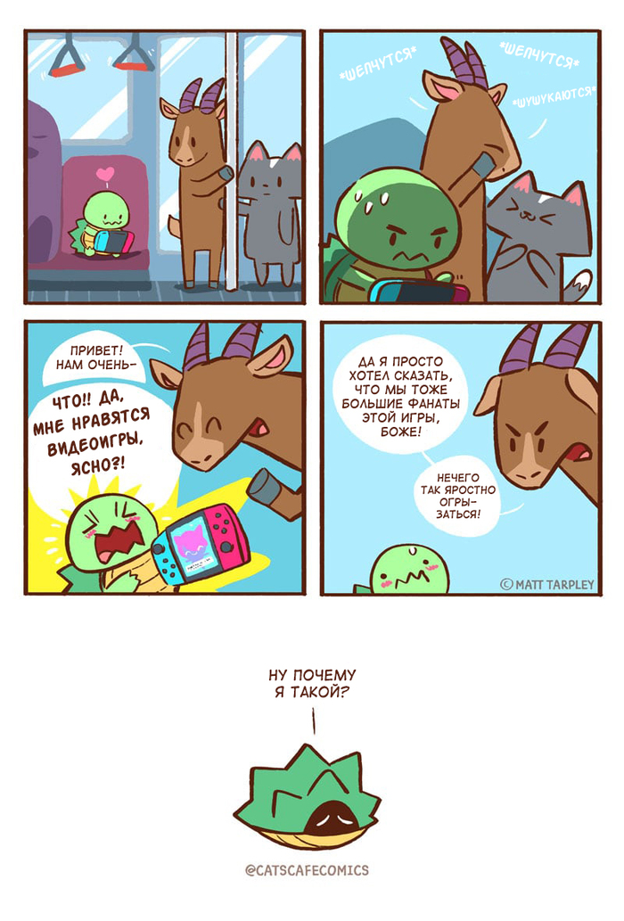 Яростная черепаха