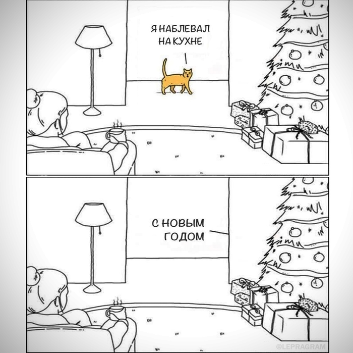 Хозяин, я там подарок тебе оставил