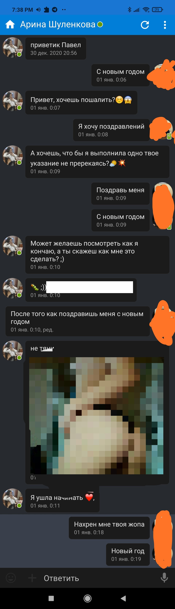 Новый Год Жопа 18 Новый Год Жопа 18