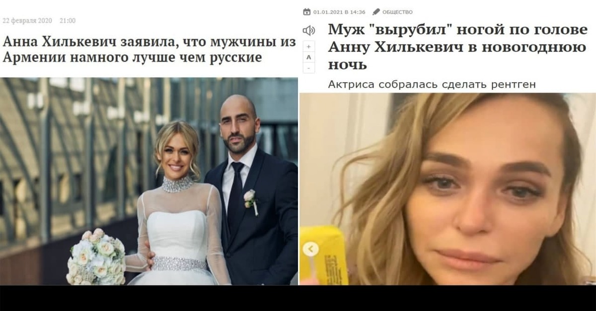 Русские мужья бьют. Муж Анны Хилькевич 2023.