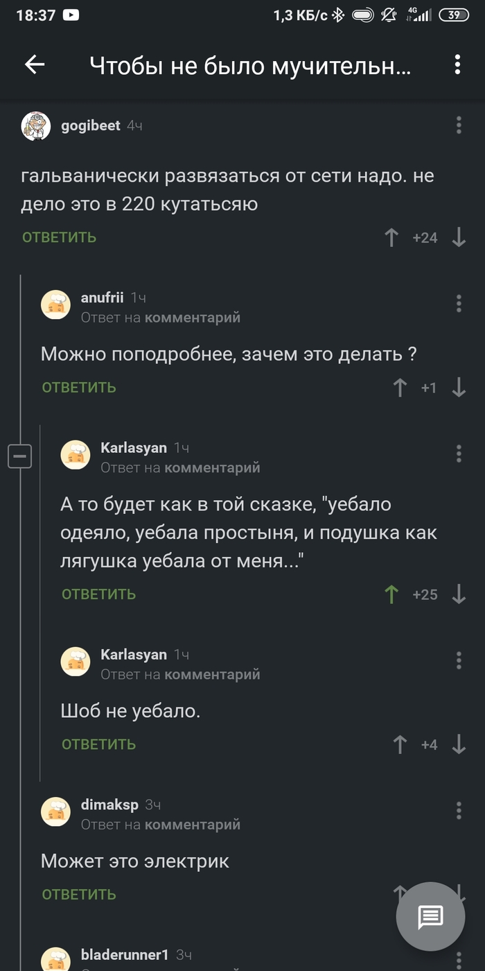 Мойдодыр электроник