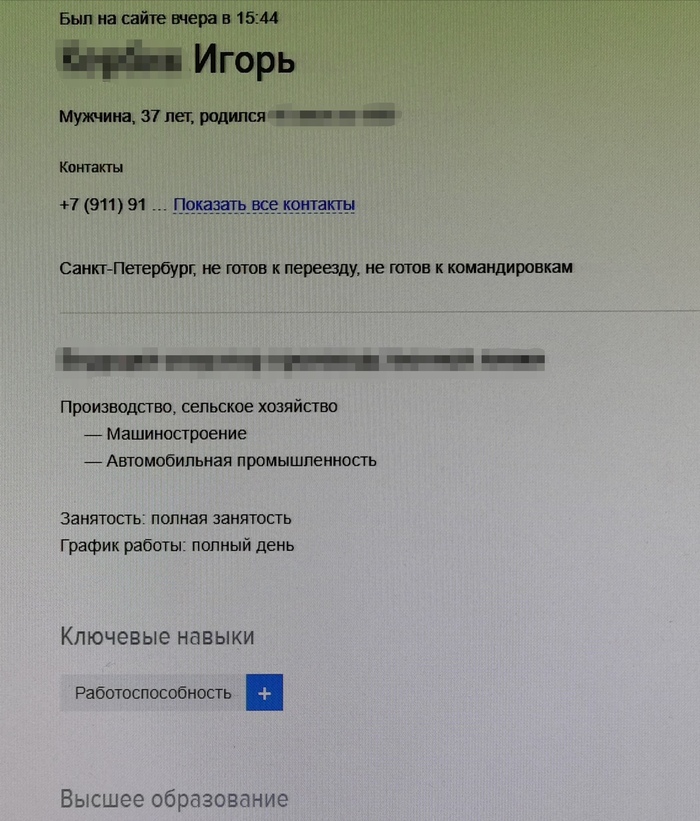 Самое талантливое резюме