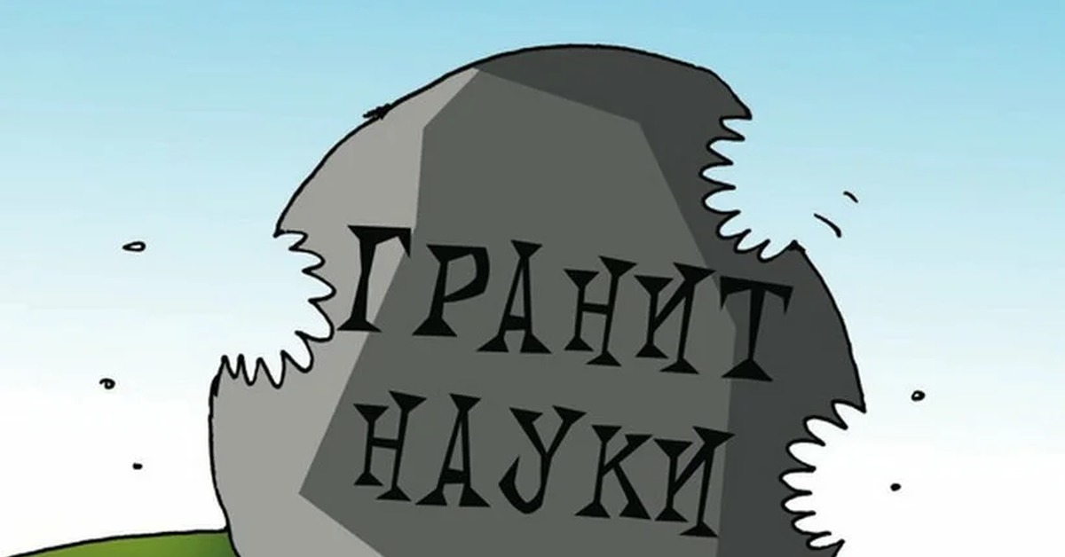 Грызть гранит науки фото