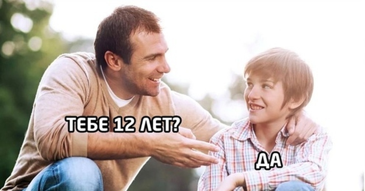 Почему я хороший сын. Почему я хороший сын