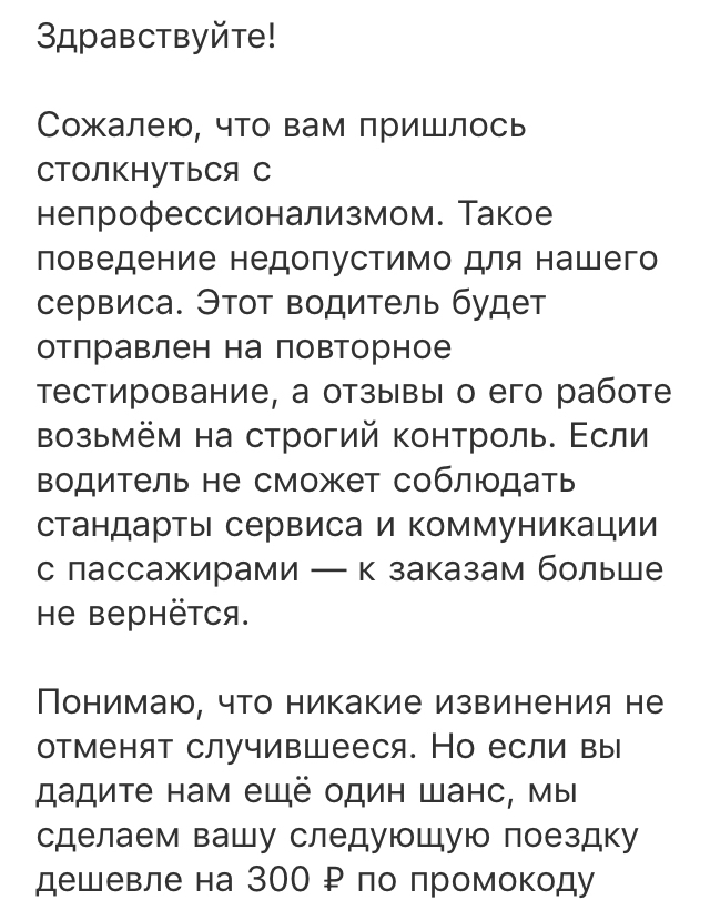 Неприятная поездка | Пикабу