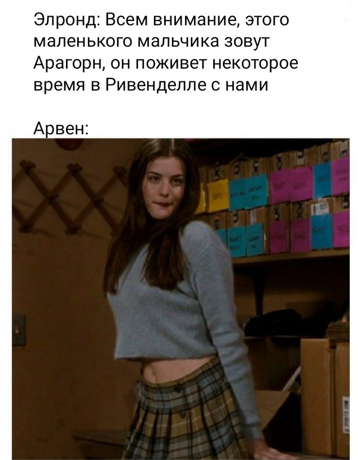 В Средиземье есть статья за совращение несовершеннолетних? | Пикабу