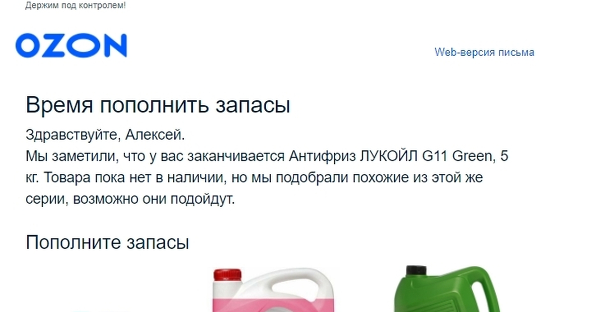 Antibot challenge page ozon. Канистра антифриза. Себестоимость канистры антифриза. Показатели антифриза УНИКС. OZON забота.