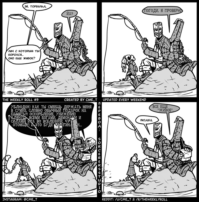 Weekly Roll #1-10 The Weekly Roll, Cme_t, Комиксы, Перевел сам, Юмор, Dungeons & Dragons, Длиннопост, Баян