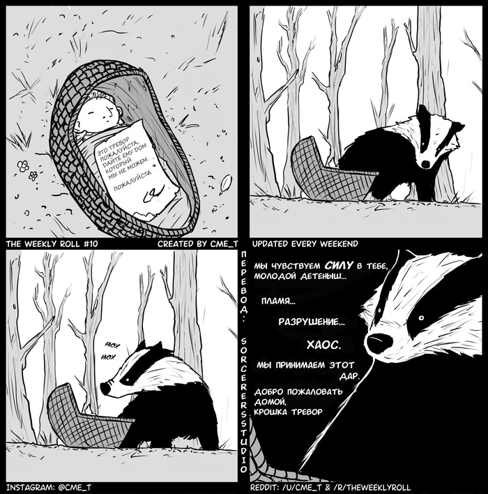 Weekly Roll #1-10 The Weekly Roll, Cme_t, Комиксы, Перевел сам, Юмор, Dungeons & Dragons, Длиннопост, Баян