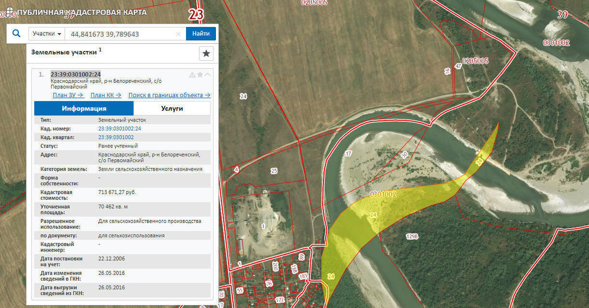 Кадастровый краснодарского края. Росреестр Белореченск. Белореченский район Уфа. Участки учета. Кадастровый номер реки белой.