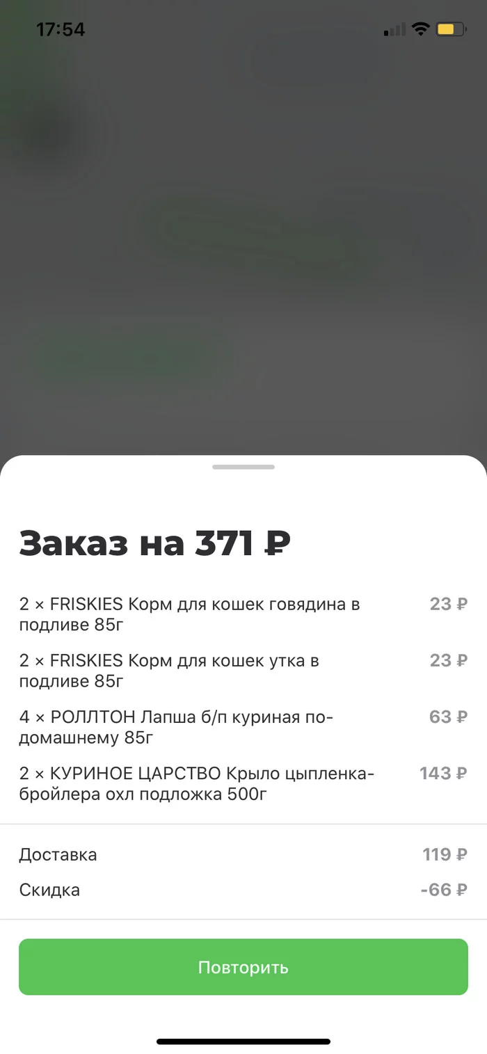 Как сделать заказ на доставку магнита на дом