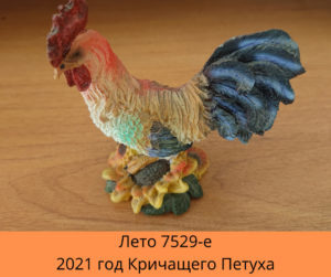 По славянскому