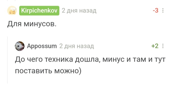 Действительно...