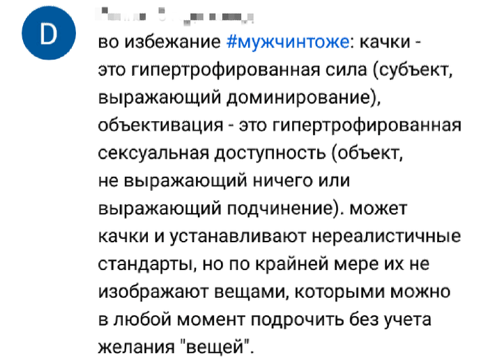 Нет большей женоненавистницы, чем феминистка