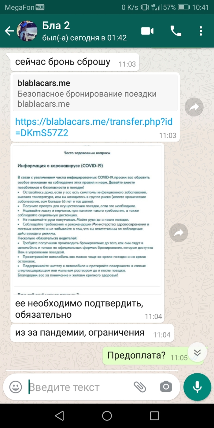 Поедем в номера что это значит