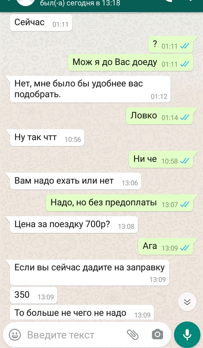 Поедем в номера что это значит