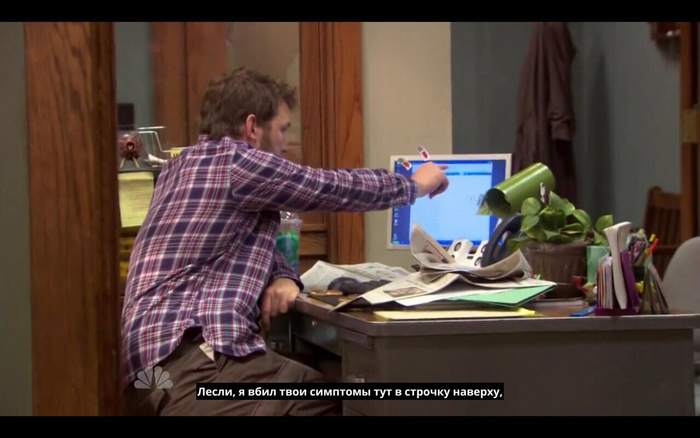 Если загуглить симптомы Parks and recreations, Симптомы, Крис Прэтт, Юмор