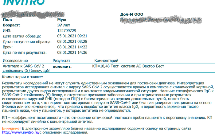 �������� �� Covid-19 + ��������?