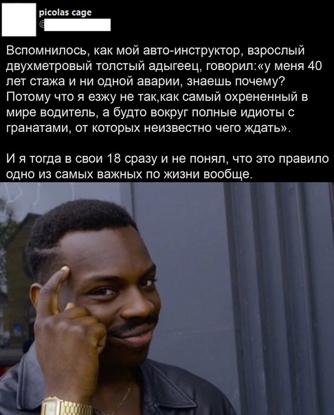 ВОЖДЕНИЕ И МЕМЫ