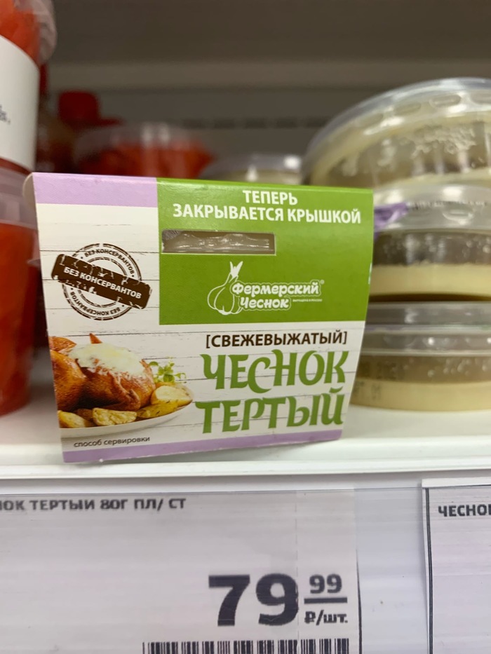 Что такое лень или 1 кг. чеснока за 1000р