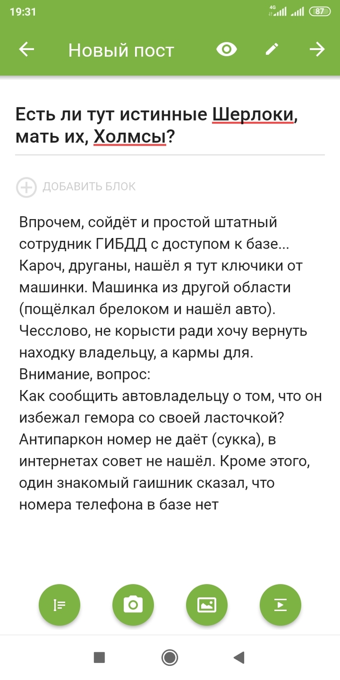 Мат: истории из жизни, советы, новости, юмор и картинки — Все посты,  страница 11 | Пикабу