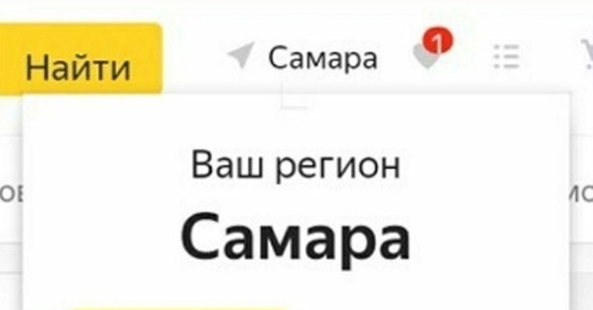 Ваш регион. Самара Мем. Мемы про Самару. Самарские мемы. Районы Самары Мем.