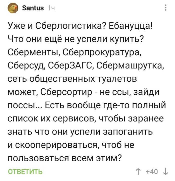 Чего не хватает сбербанку. Смотреть фото Чего не хватает сбербанку. Смотреть картинку Чего не хватает сбербанку. Картинка про Чего не хватает сбербанку. Фото Чего не хватает сбербанку