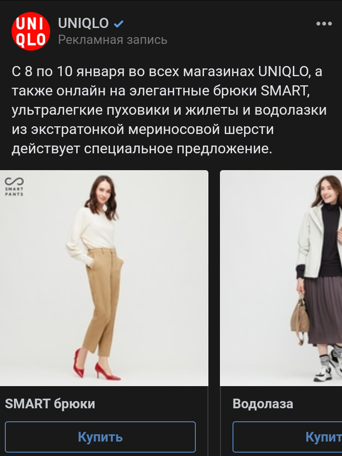Магазин uniqlo продолжает дело Валентины Матвиены