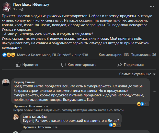 И о географии...