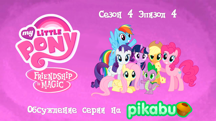 My Little Pony: Friendship is Magic.  4,  4 My Little Pony, , MLP Season 4
