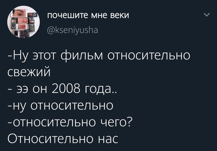 Теория относительности... | Пикабу