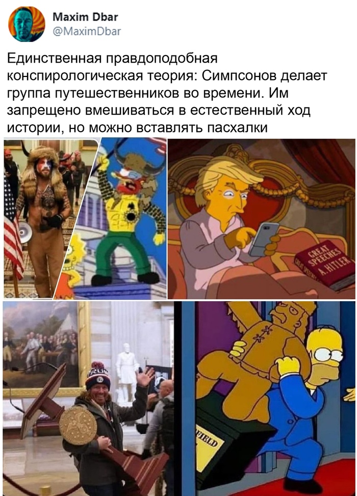 Симпсоны. Будущее