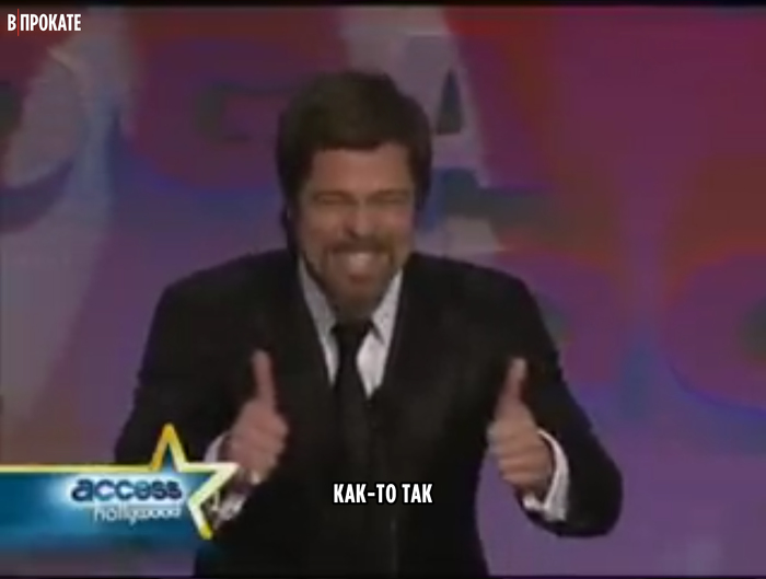 Обида Брэд Питт, Квентин Тарантино, Раскадровка, Длиннопост, Актеры и актрисы, Знаменитости, Кристоф Вальц