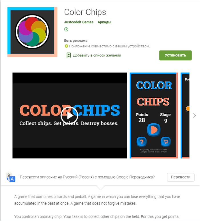 ,   !   ,     Play Market Google Play, Android,   Android, Unity, 2D, Casual, First Games, 