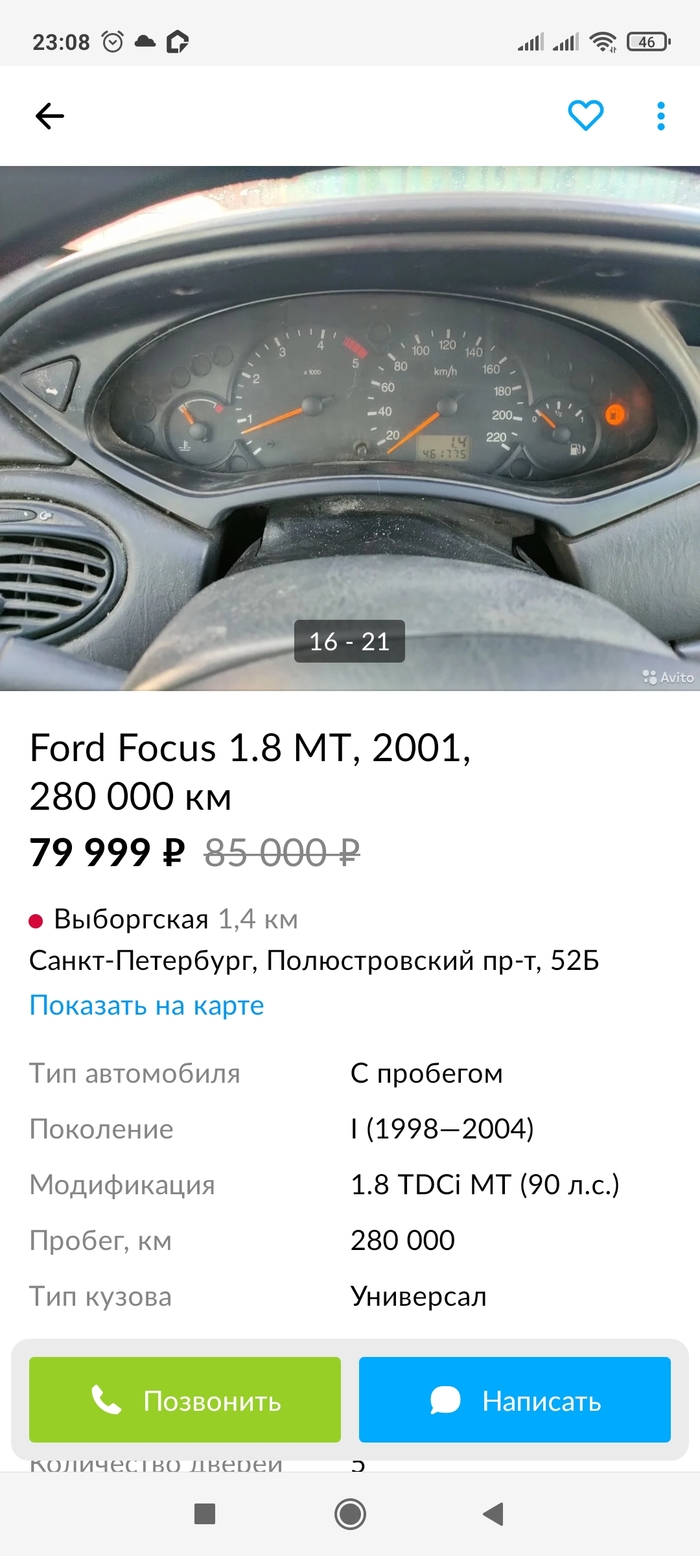 Продам автомобиль: истории из жизни, советы, новости, юмор и картинки — Все  посты, страница 60 | Пикабу